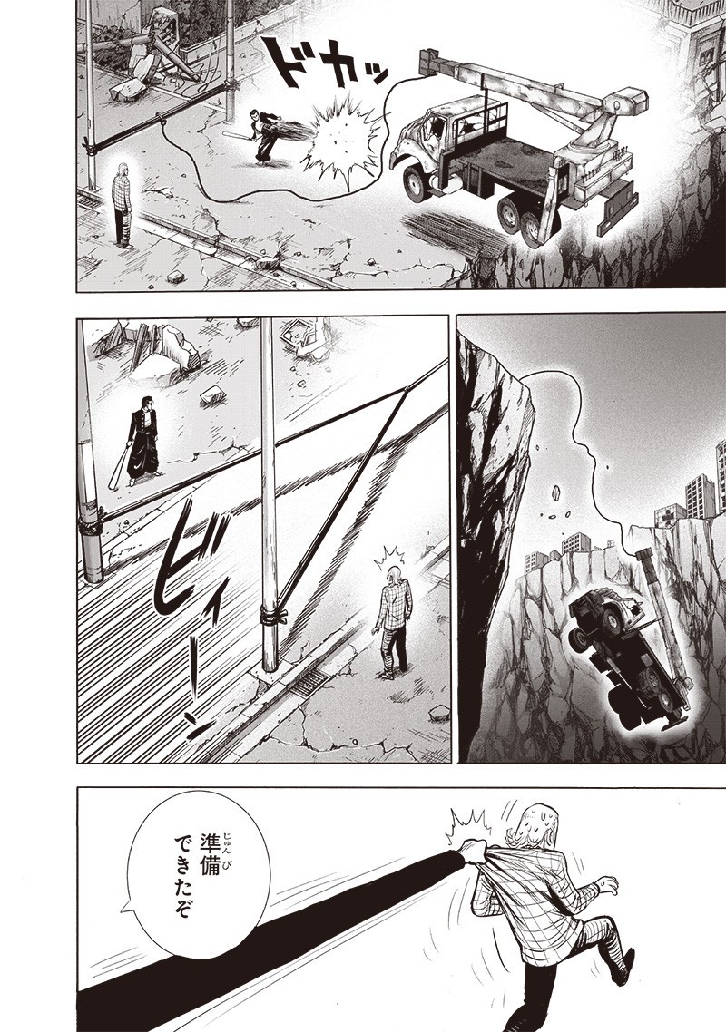 ワンパンマン - raw - 第184話 - https://jpee.aabb.to/JPEE/13252/drbglvmytzq.jpg