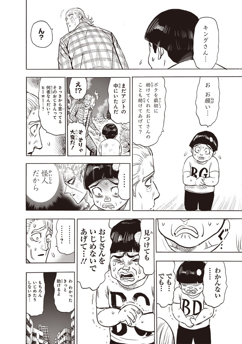 ワンパンマン - raw - 第184話 - https://jpee.aabb.to/JPEE/13252/egfl0qcfnmj.jpg