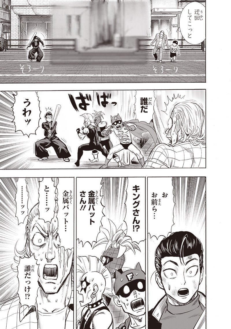 ワンパンマン - raw - 第184話 - https://jpee.aabb.to/JPEE/13252/qerwt5mtvpj.jpg