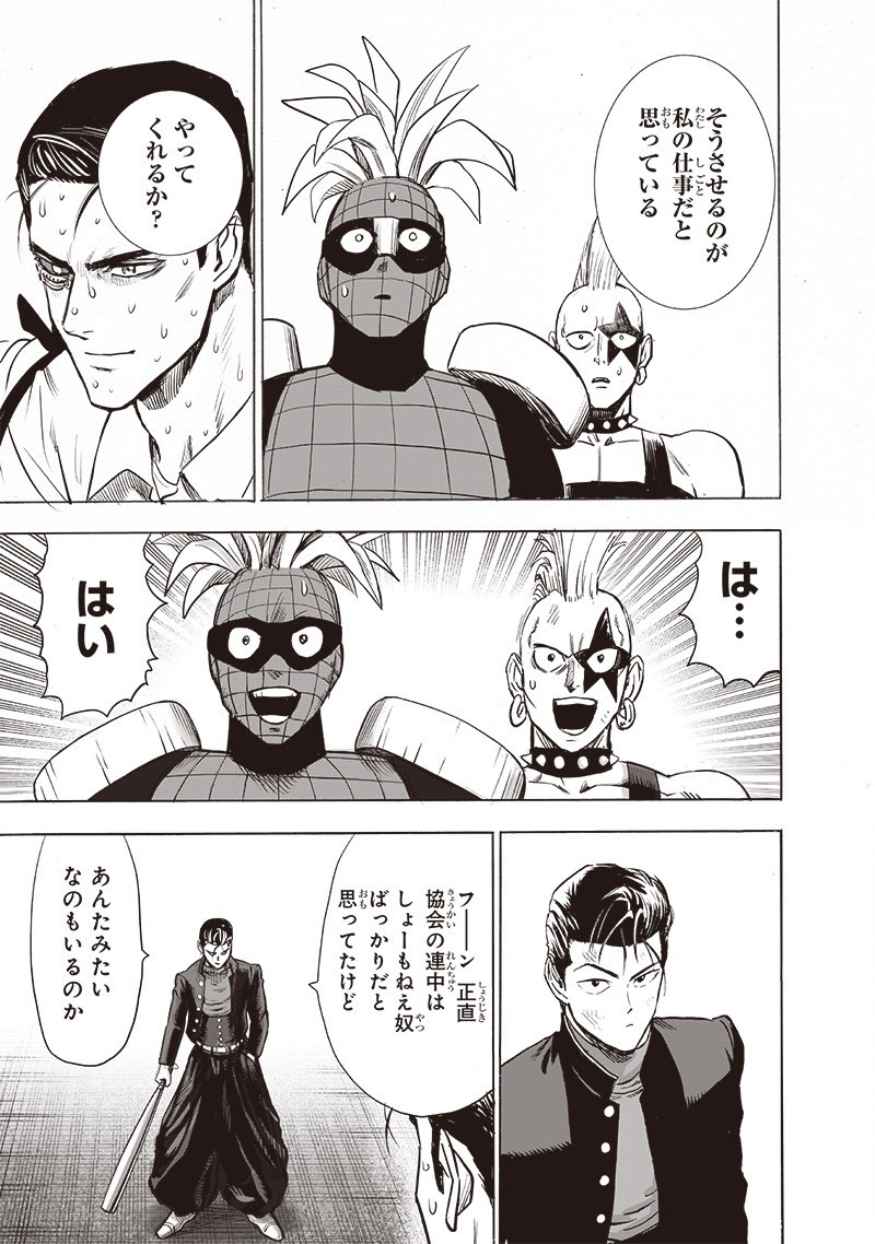 ワンパンマン - raw - 第184話 - https://jpee.aabb.to/JPEE/13252/riqlhuwelpx.jpg