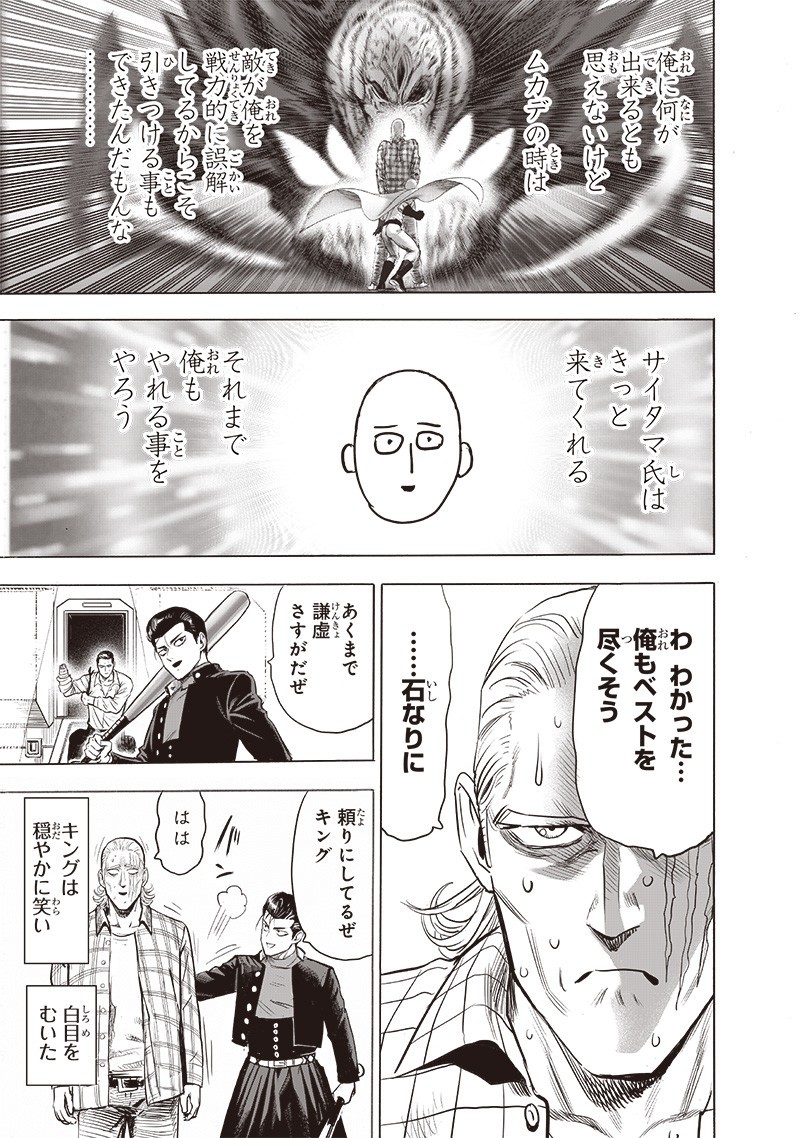 ワンパンマン - raw - 第184話 - https://jpee.aabb.to/JPEE/13252/uoh44hjtlnt.jpg