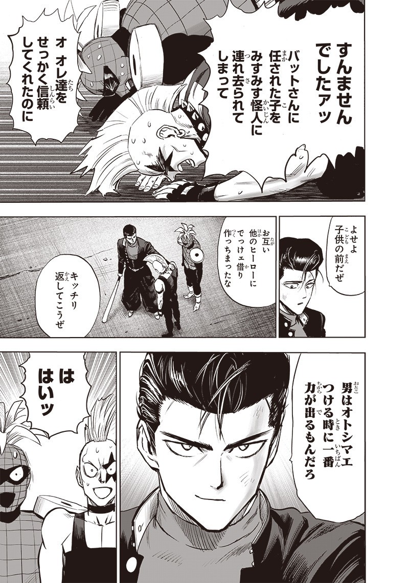 ワンパンマン - raw - 第184話 - https://jpee.aabb.to/JPEE/13252/xgt4mlnlsdm.jpg