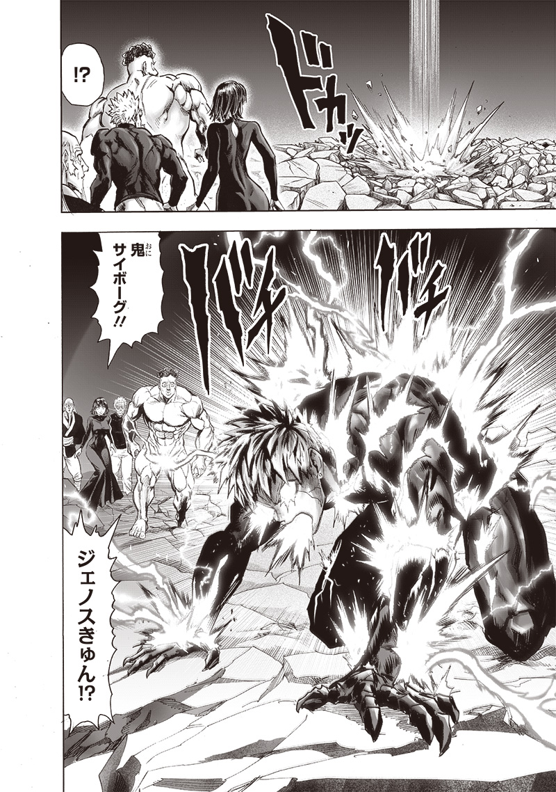 ワンパンマン - raw - 第186話 - https://jpee.aabb.to/JPEE/13254/1djn2bek5pn.jpg