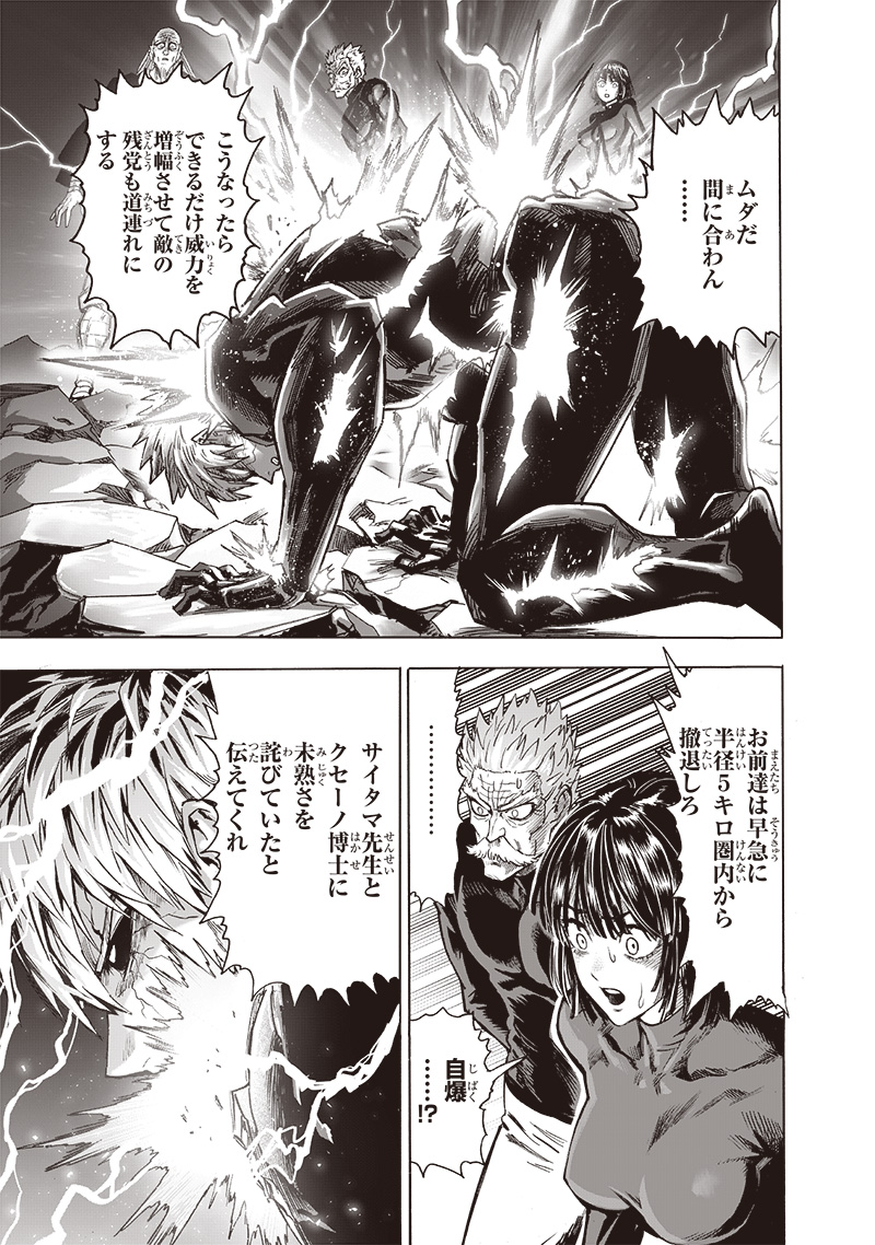 ワンパンマン - raw - 第186話 - https://jpee.aabb.to/JPEE/13254/dygvvynvvh5.jpg