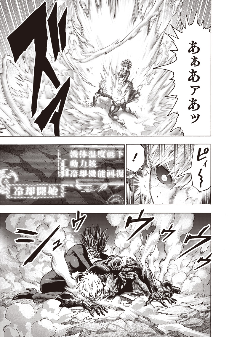 ワンパンマン - raw - 第186話 - https://jpee.aabb.to/JPEE/13254/imi0rw052rq.jpg