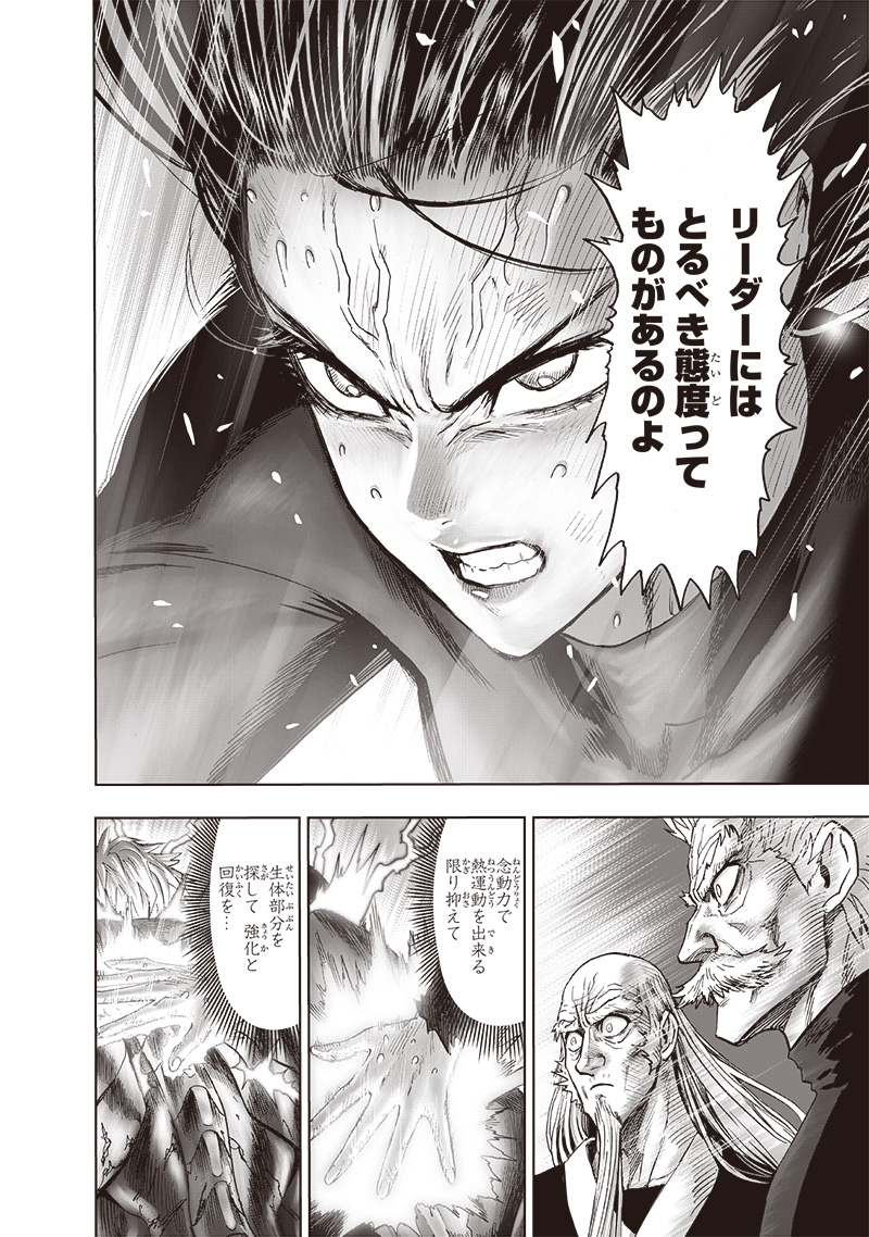ワンパンマン - raw - 第186話 - https://jpee.aabb.to/JPEE/13254/iuhzcj3mmkx.jpg