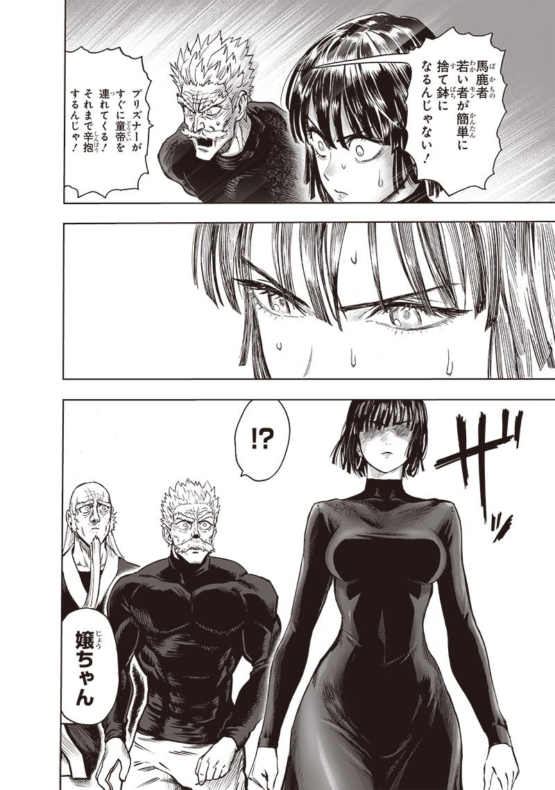 ワンパンマン - raw - 第186話 - https://jpee.aabb.to/JPEE/13254/j1uzh2porin.jpg