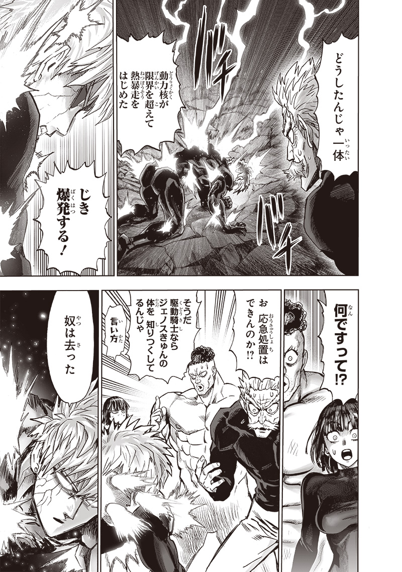 ワンパンマン - raw - 第186話 - https://jpee.aabb.to/JPEE/13254/kzw1tfxz2fd.jpg