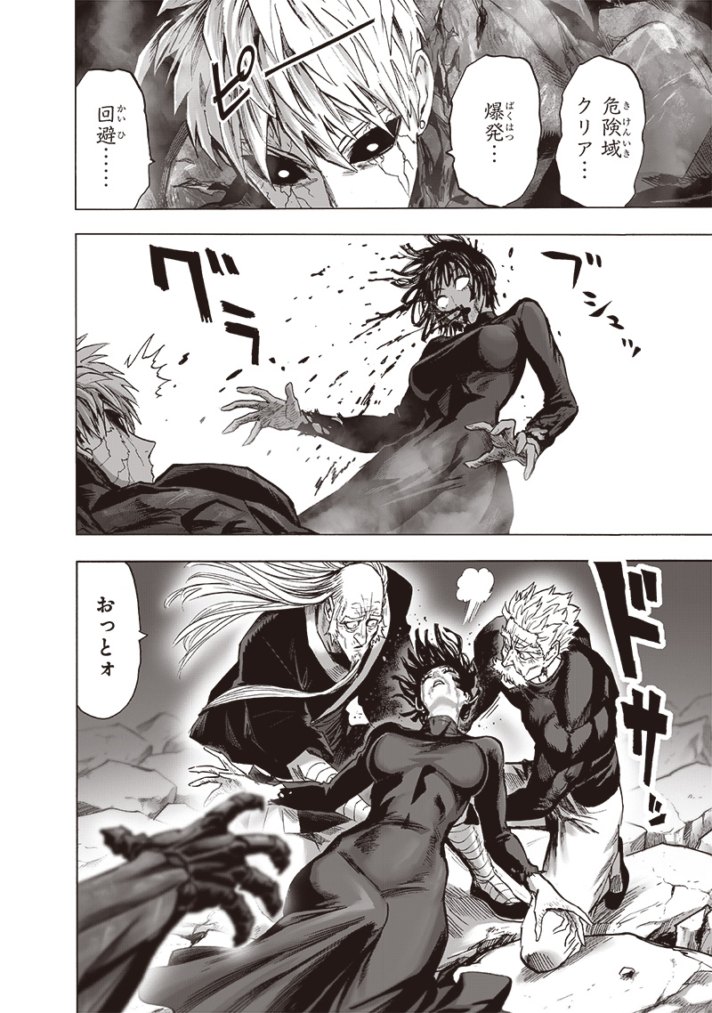ワンパンマン - raw - 第186話 - https://jpee.aabb.to/JPEE/13254/leif4rm3iz2.jpg