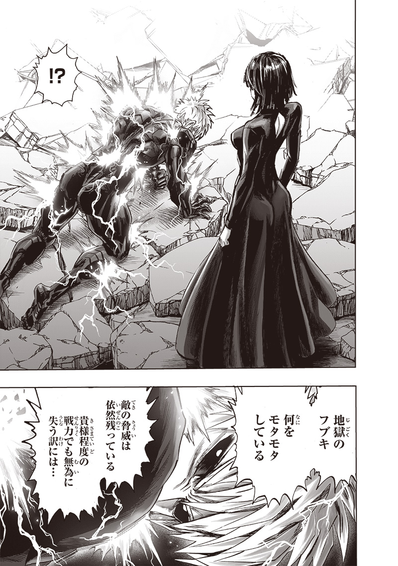 ワンパンマン - raw - 第186話 - https://jpee.aabb.to/JPEE/13254/mww4wghm0cs.jpg