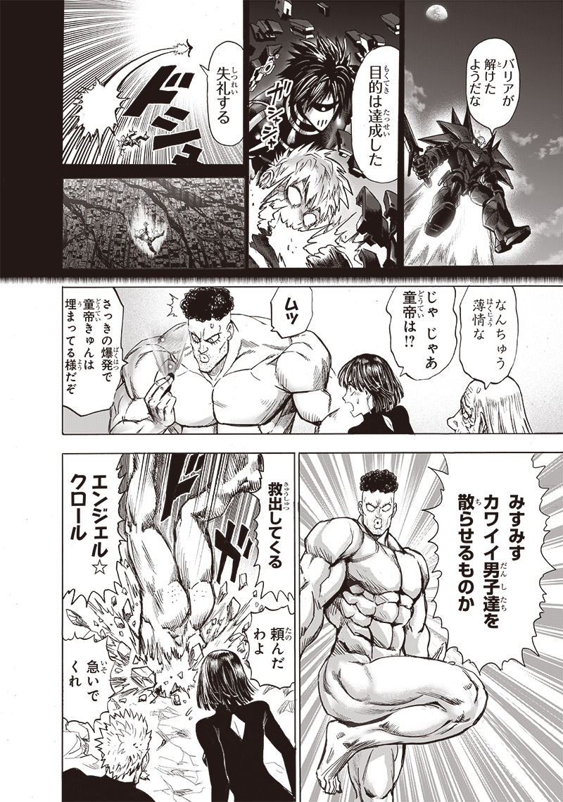 ワンパンマン - raw - 第186話 - https://jpee.aabb.to/JPEE/13254/xccwrppgv54.jpg
