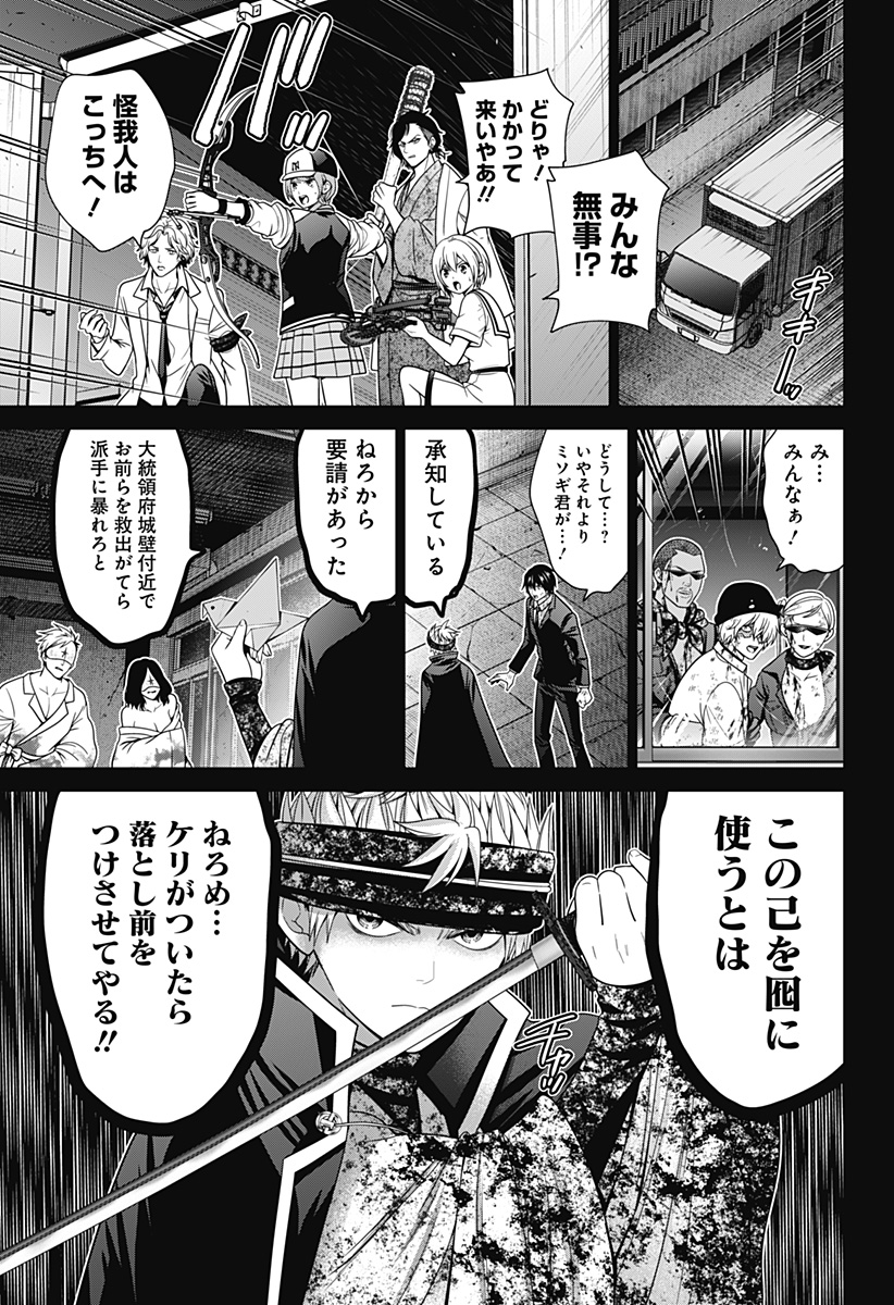 深東京 - raw - 第69話 - https://jpee.aabb.to/JPEE/132600/2dvovb5bpld.jpg