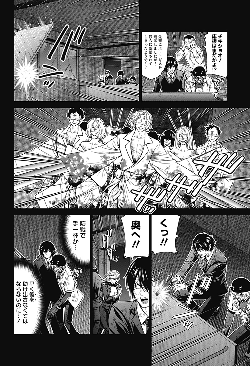 深東京 - raw - 第69話 - https://jpee.aabb.to/JPEE/132600/2ryw4r3jdkg.jpg
