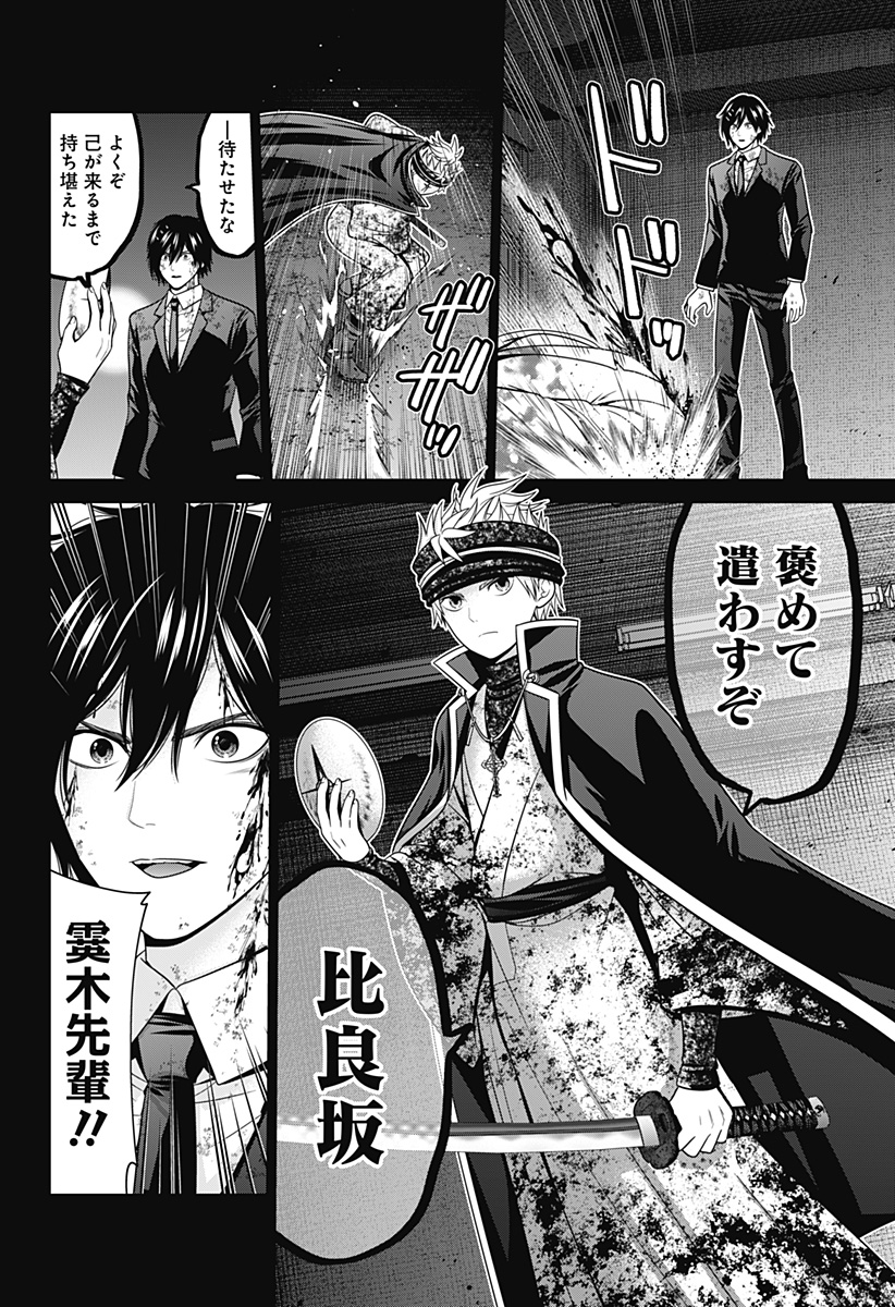 深東京 - raw - 第69話 - https://jpee.aabb.to/JPEE/132600/3ertwomduq2.jpg