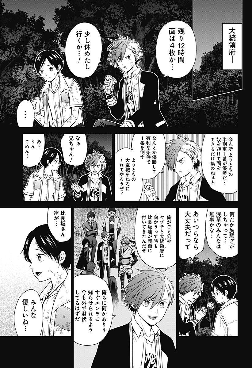 深東京 - raw - 第69話 - https://jpee.aabb.to/JPEE/132600/3hfj1lxlgcf.jpg