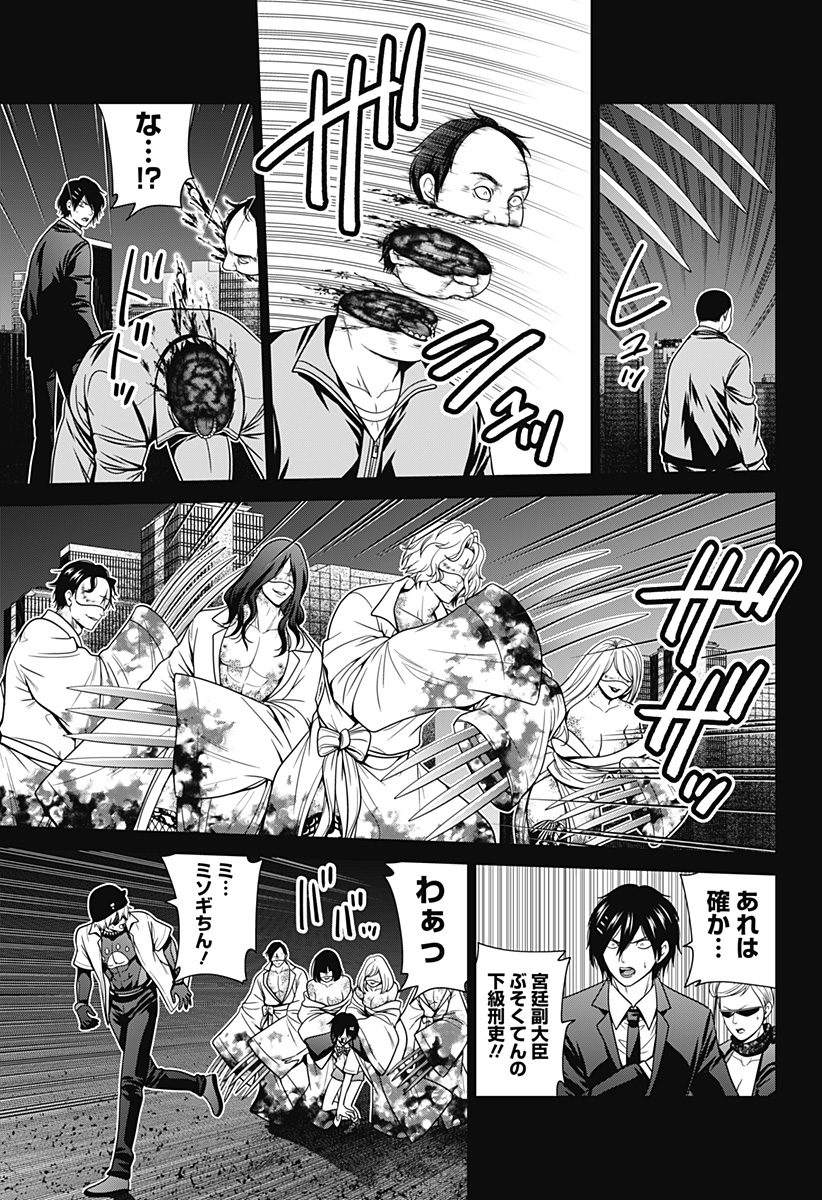 深東京 - raw - 第69話 - https://jpee.aabb.to/JPEE/132600/f5b1kyigfwr.jpg