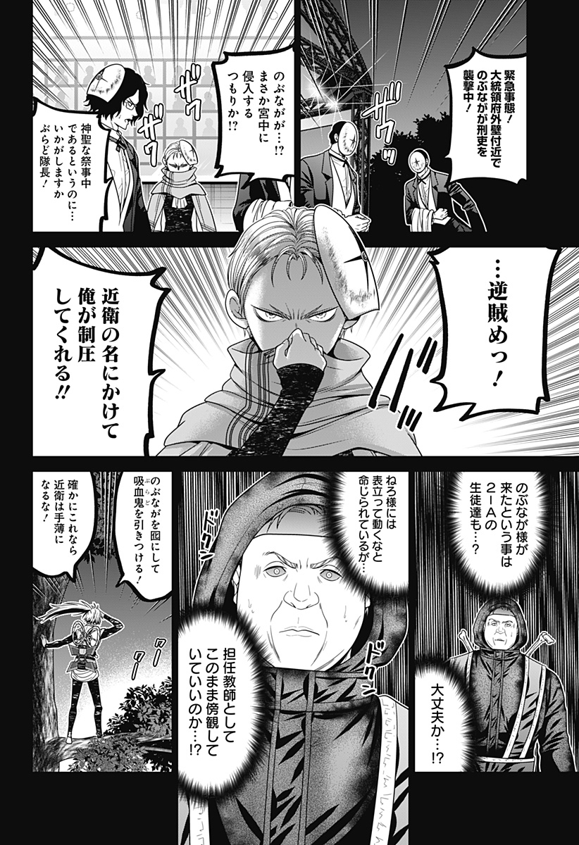 深東京 - raw - 第69話 - https://jpee.aabb.to/JPEE/132600/fcs2xaqfezm.jpg
