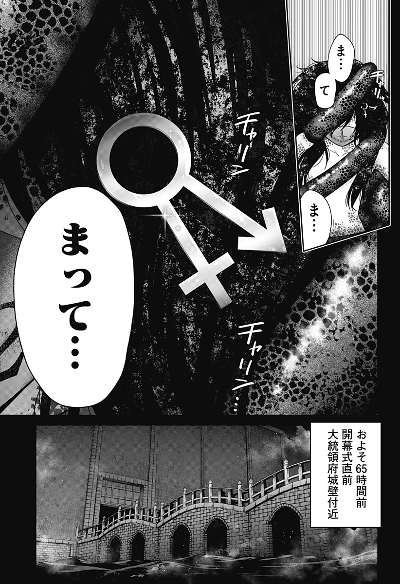 深東京 - raw - 第69話 - https://jpee.aabb.to/JPEE/132600/gkpdakt5rvr.jpg