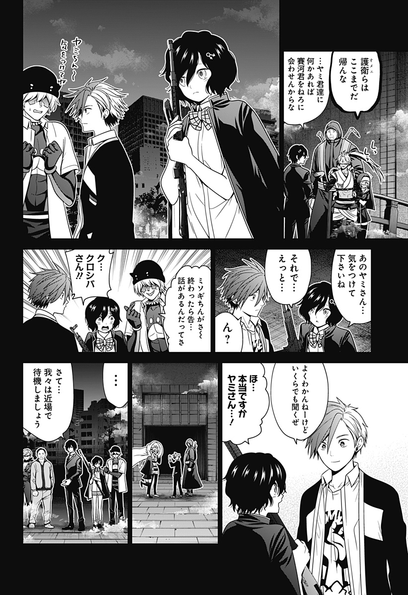 深東京 - raw - 第69話 - https://jpee.aabb.to/JPEE/132600/qoyr1xuqwfx.jpg