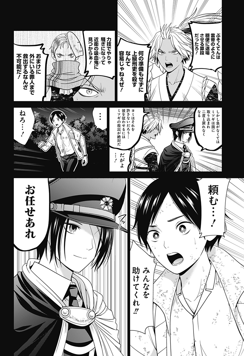 深東京 - raw - 第69話 - https://jpee.aabb.to/JPEE/132600/sapklkzkmv1.jpg