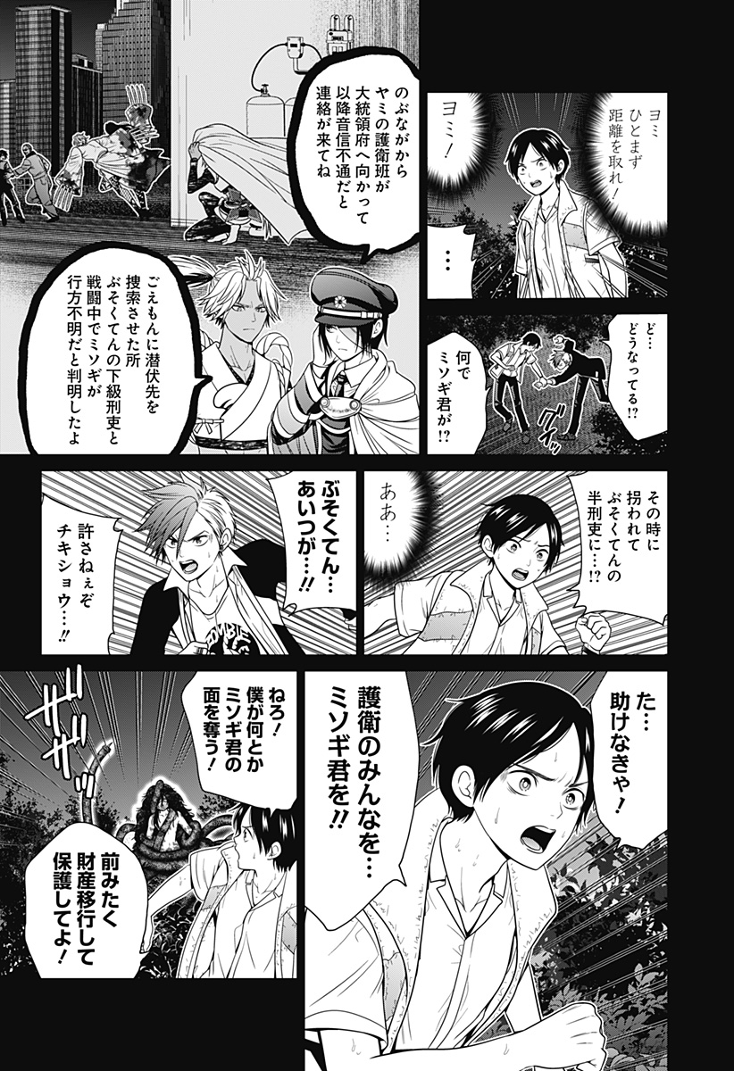 深東京 - raw - 第69話 - https://jpee.aabb.to/JPEE/132600/sq12phxsgmf.jpg