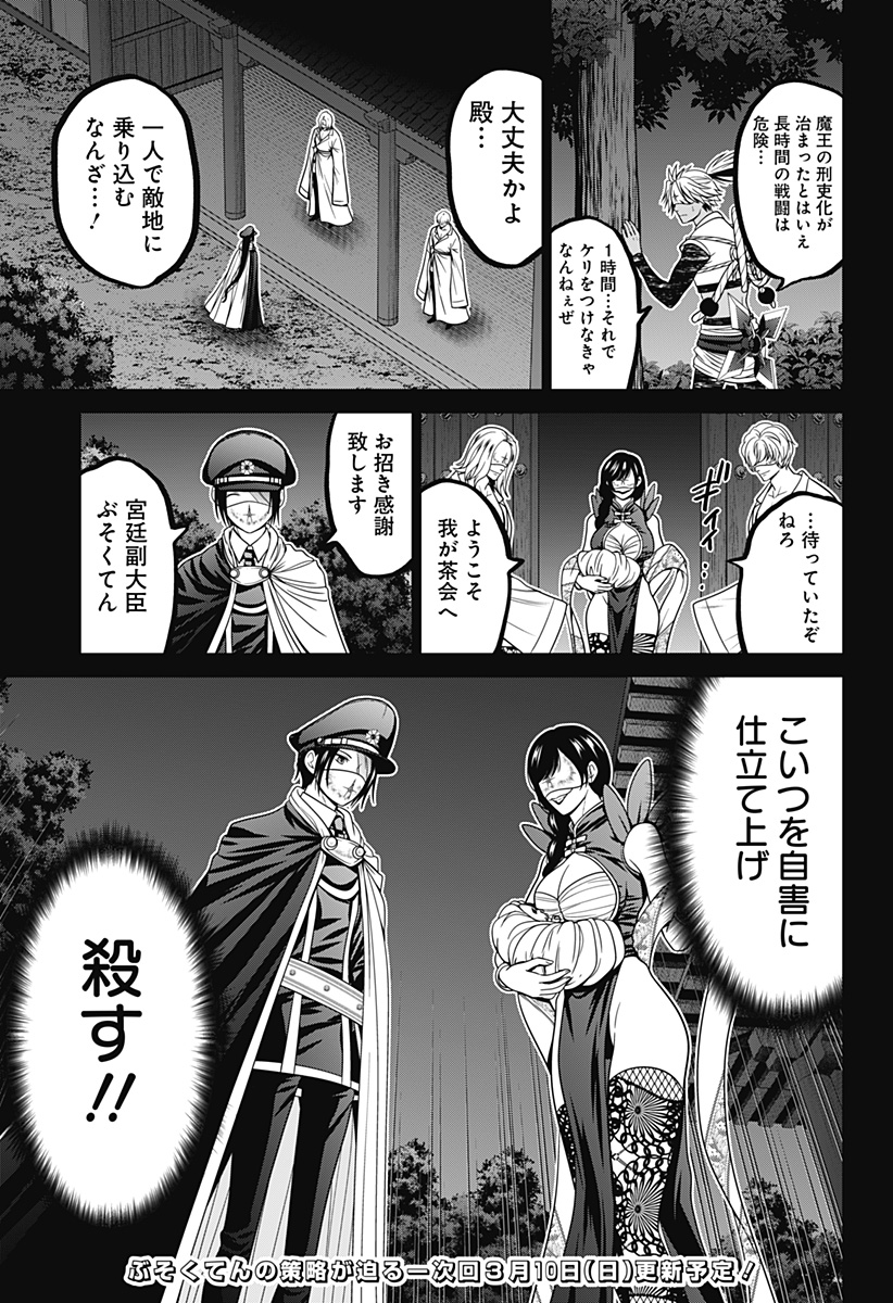 深東京 - raw - 第69話 - https://jpee.aabb.to/JPEE/132600/uckc1srj5yx.jpg