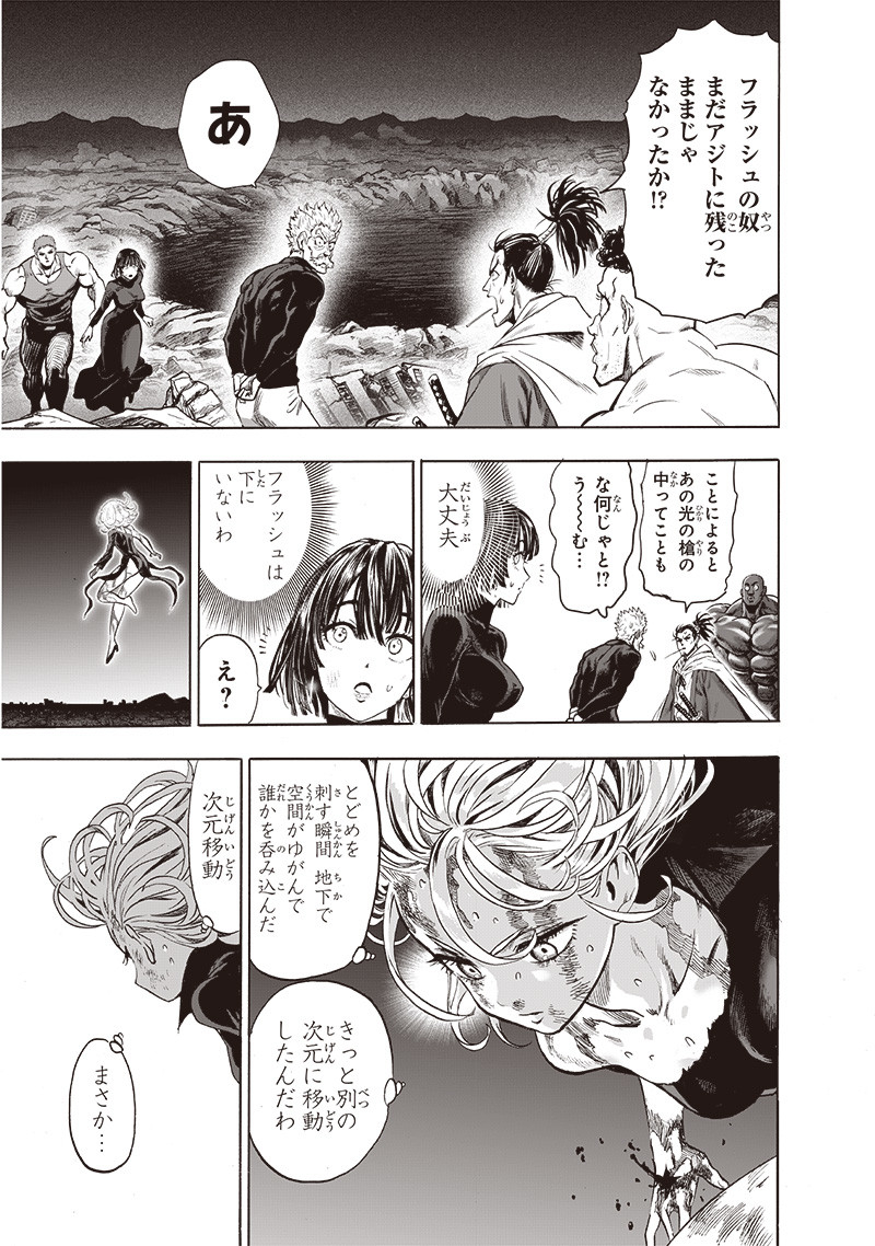 ワンパンマン - raw - 第185話 - https://jpee.aabb.to/JPEE/13262/1xmdns10r02.jpg