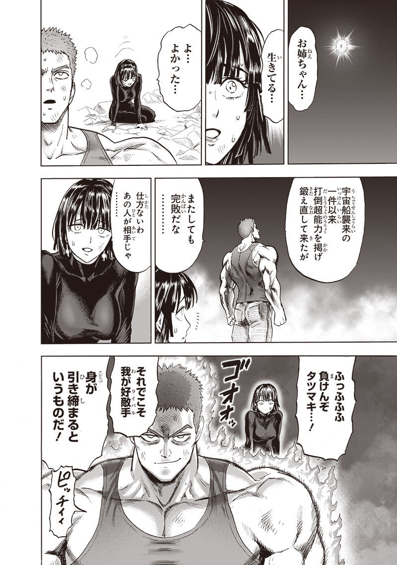 ワンパンマン - raw - 第185話 - https://jpee.aabb.to/JPEE/13262/2vypm0y3hq5.jpg