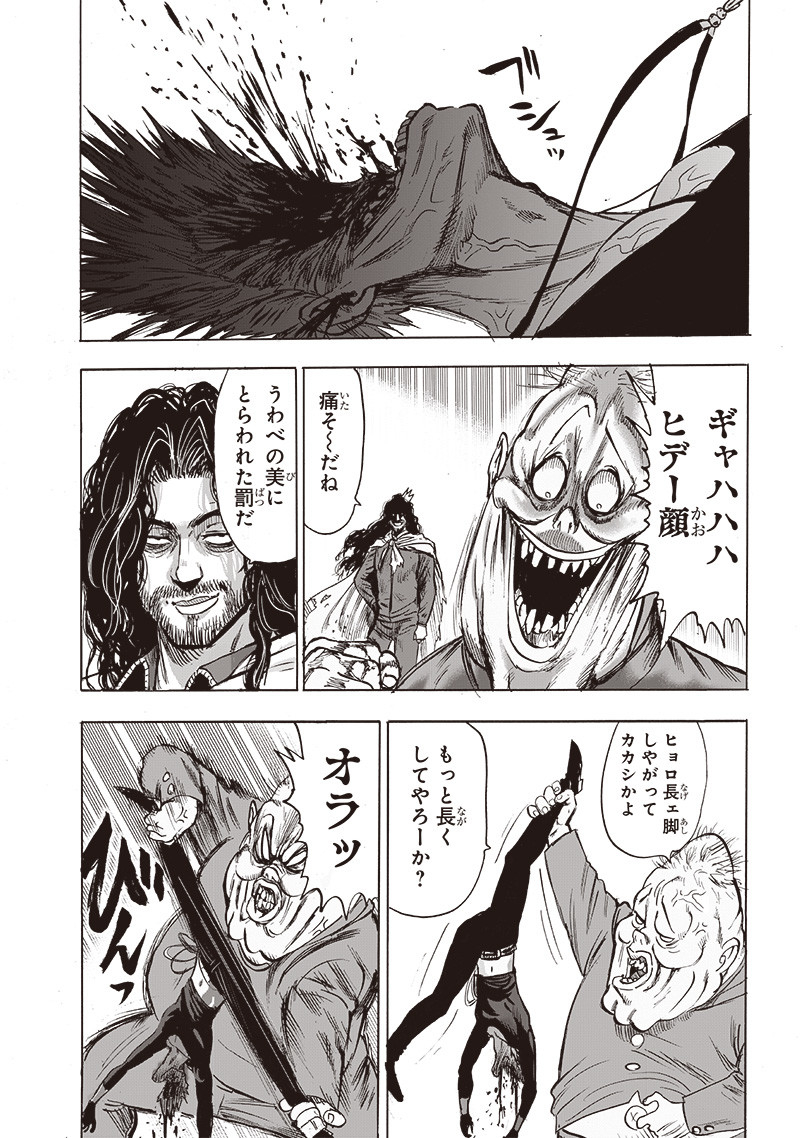 ワンパンマン - raw - 第185話 - https://jpee.aabb.to/JPEE/13262/3aunoss3fet.jpg