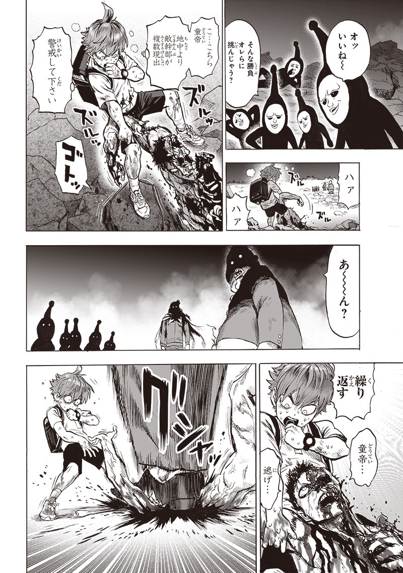 ワンパンマン - raw - 第185話 - https://jpee.aabb.to/JPEE/13262/4wiqtshrxif.jpg