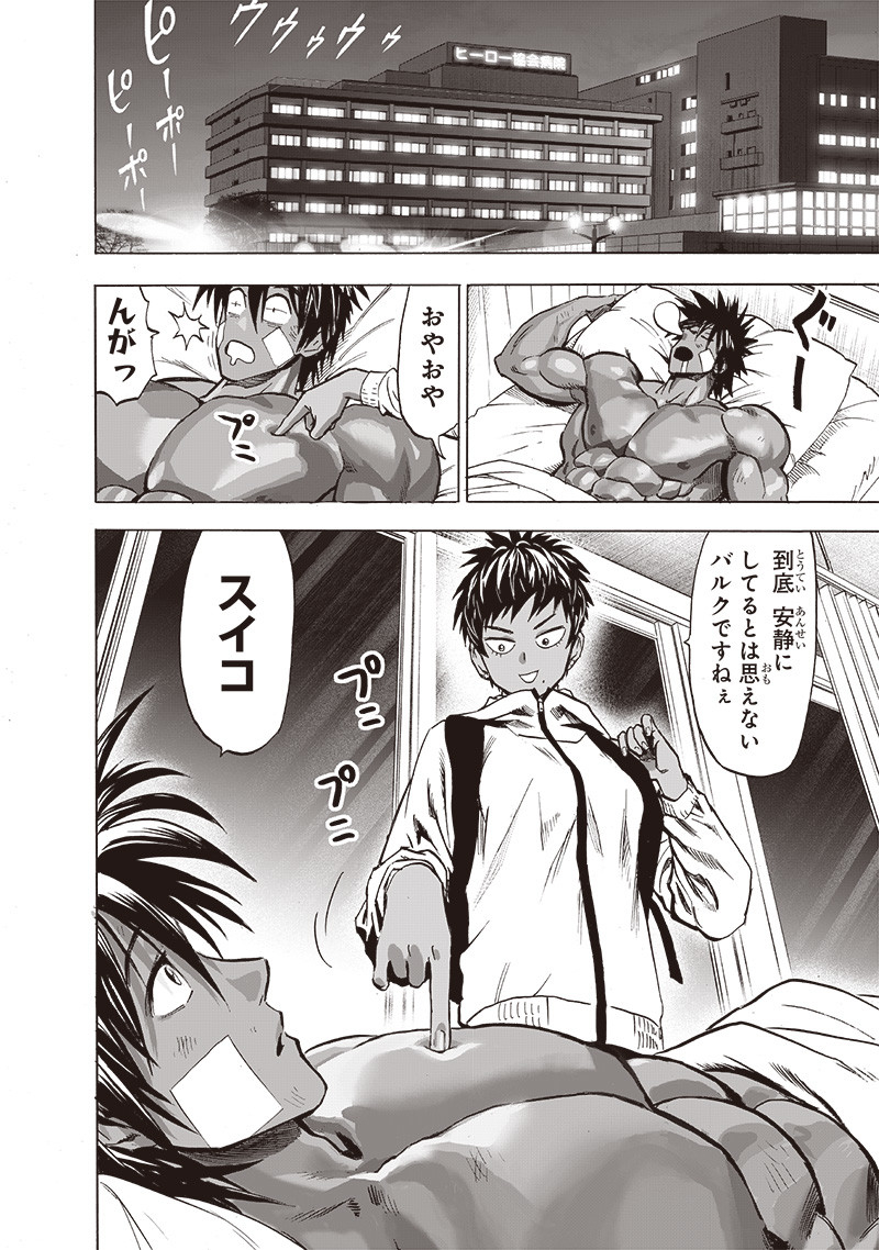 ワンパンマン - raw - 第185話 - https://jpee.aabb.to/JPEE/13262/gc5byqfo5u3.jpg