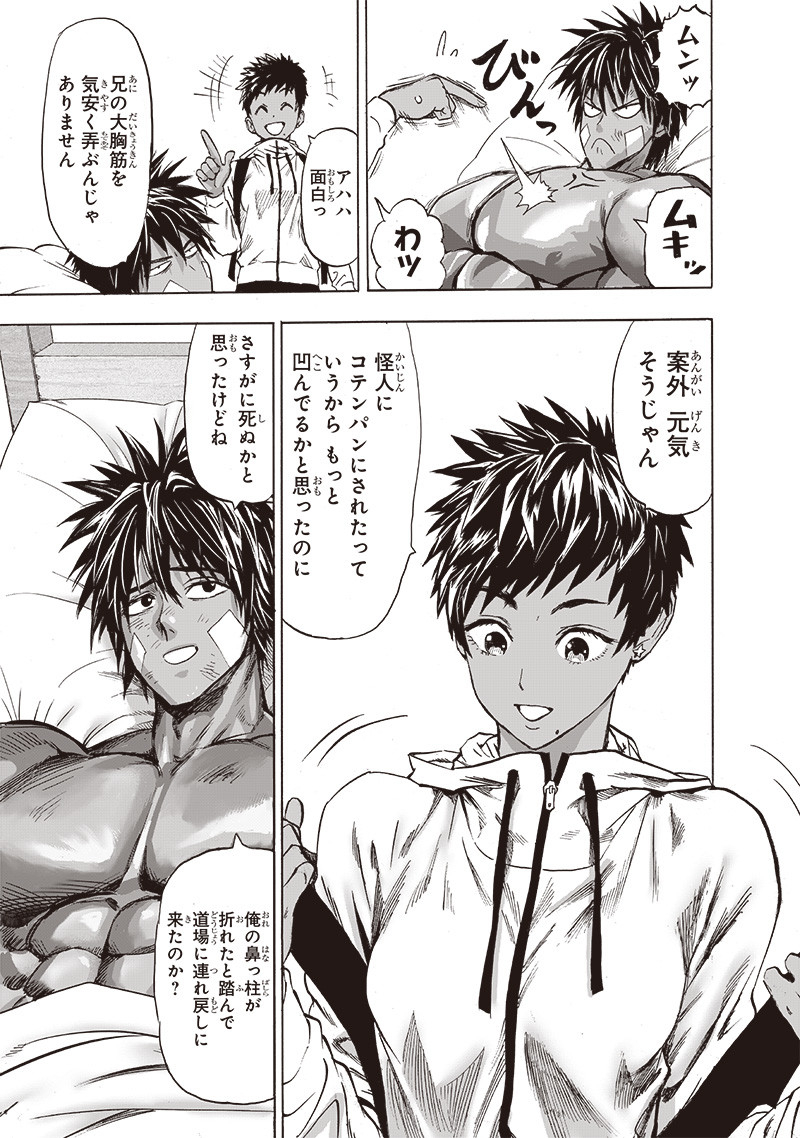 ワンパンマン - raw - 第185話 - https://jpee.aabb.to/JPEE/13262/haw03pblb5l.jpg