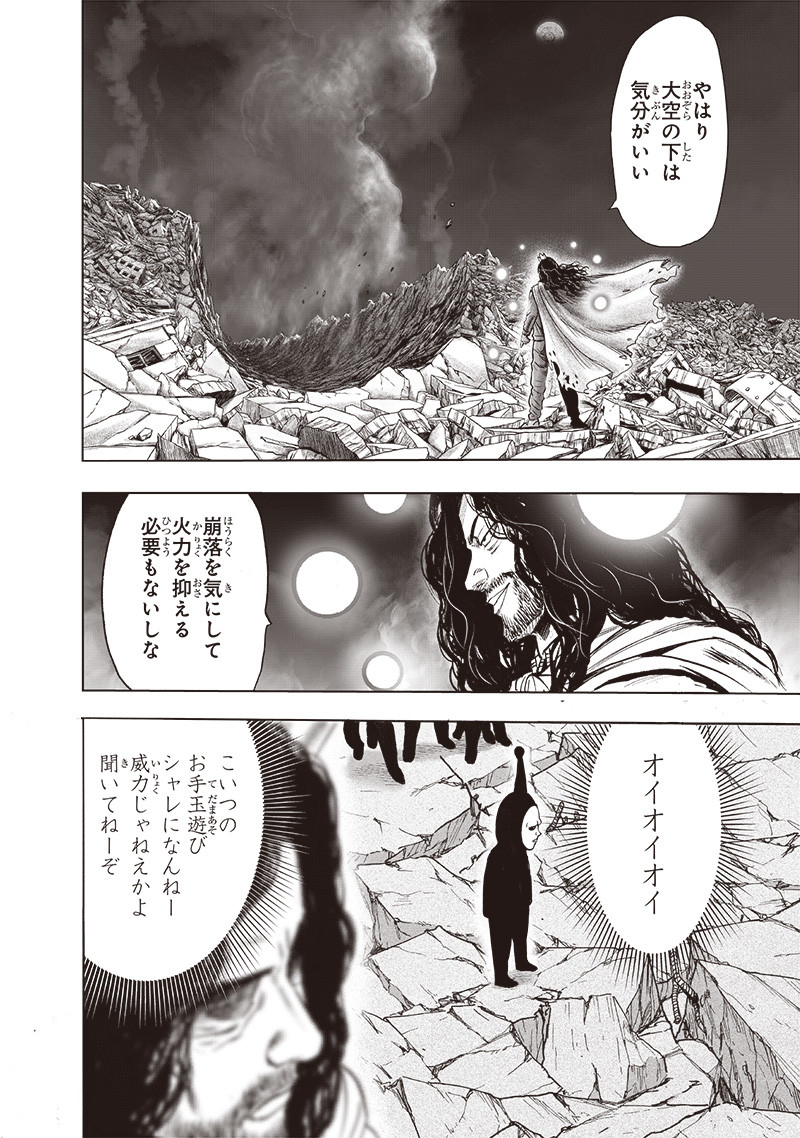 ワンパンマン - raw - 第185話 - https://jpee.aabb.to/JPEE/13262/lhqdcstrldu.jpg