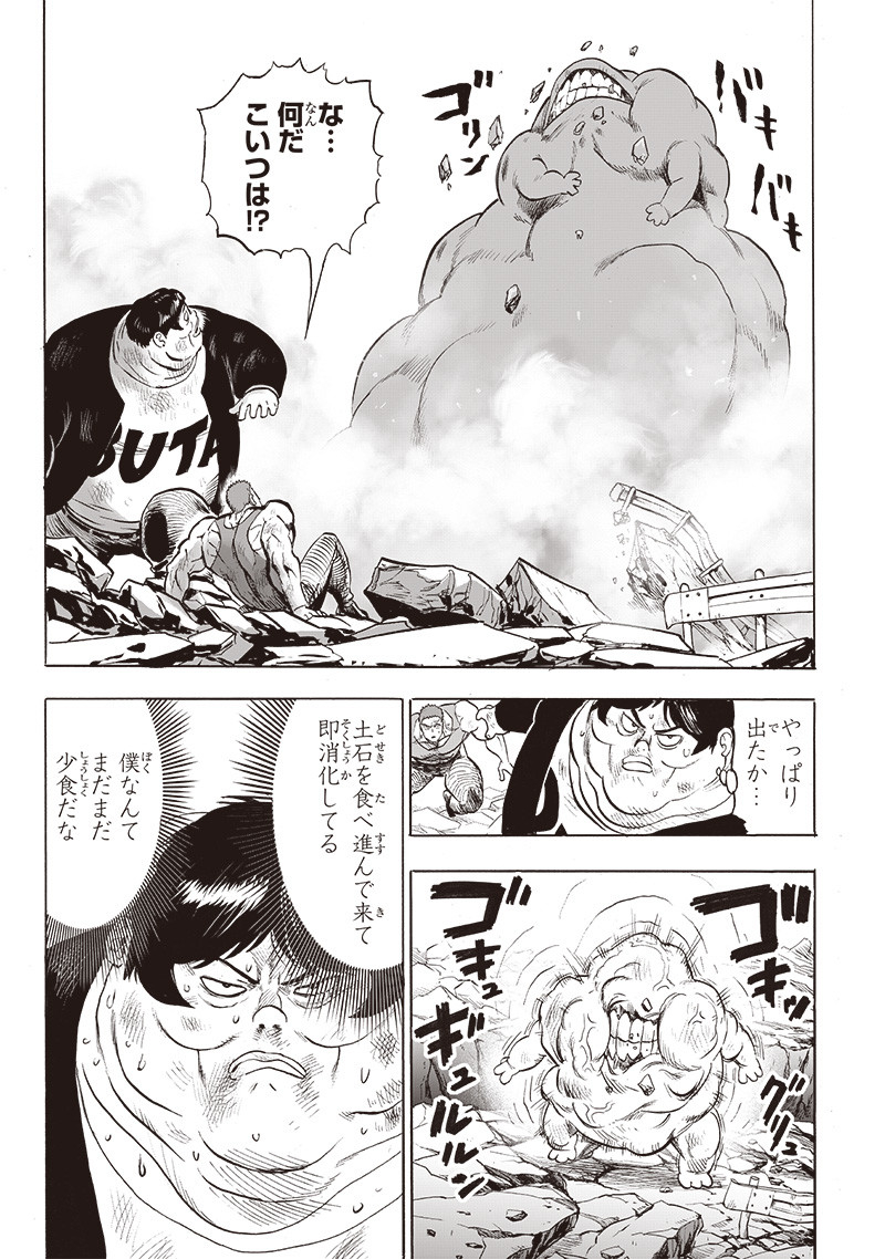 ワンパンマン - raw - 第185話 - https://jpee.aabb.to/JPEE/13262/lyifn44ibv0.jpg