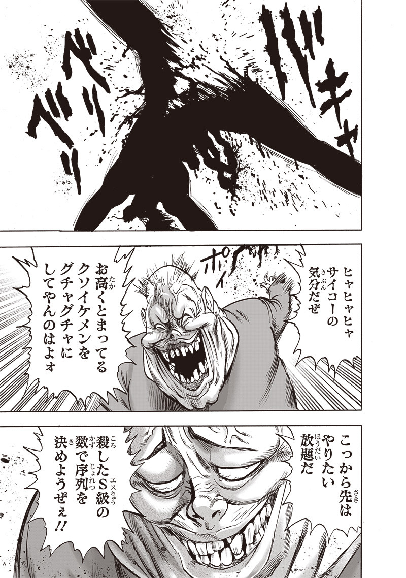 ワンパンマン - raw - 第185話 - https://jpee.aabb.to/JPEE/13262/nd3scm443vv.jpg