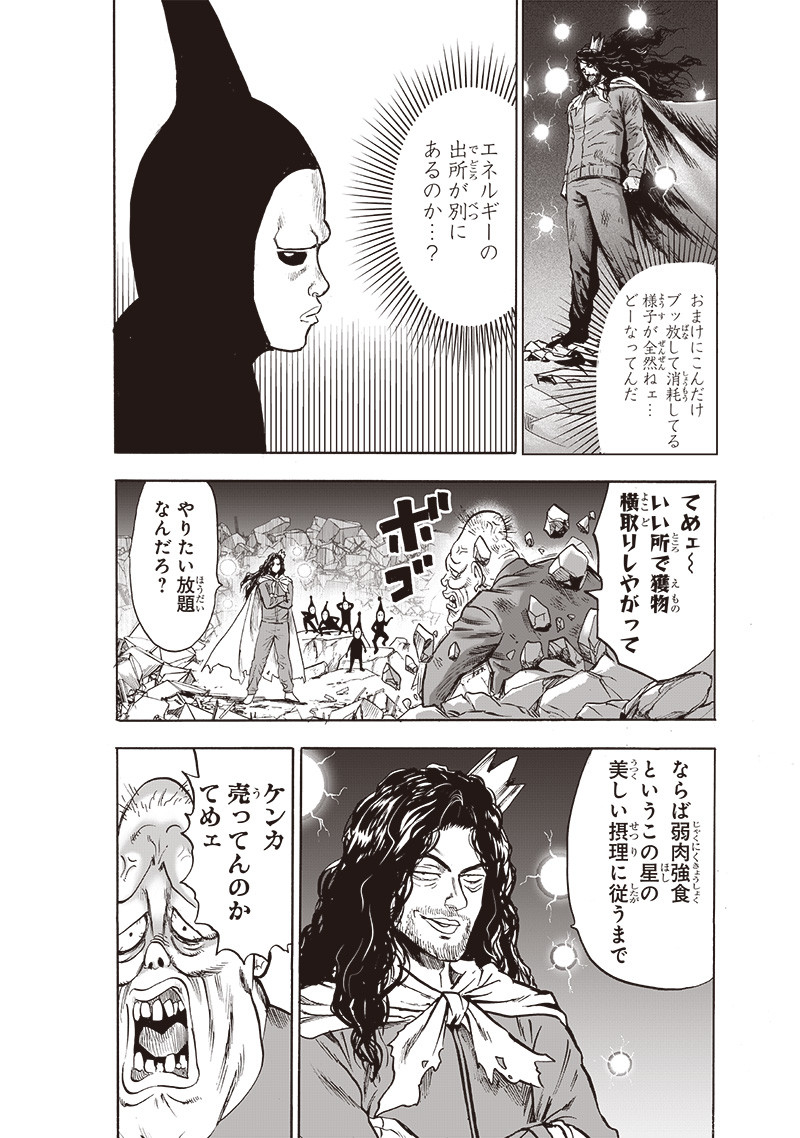ワンパンマン - raw - 第185話 - https://jpee.aabb.to/JPEE/13262/oa5wjwcxrgz.jpg