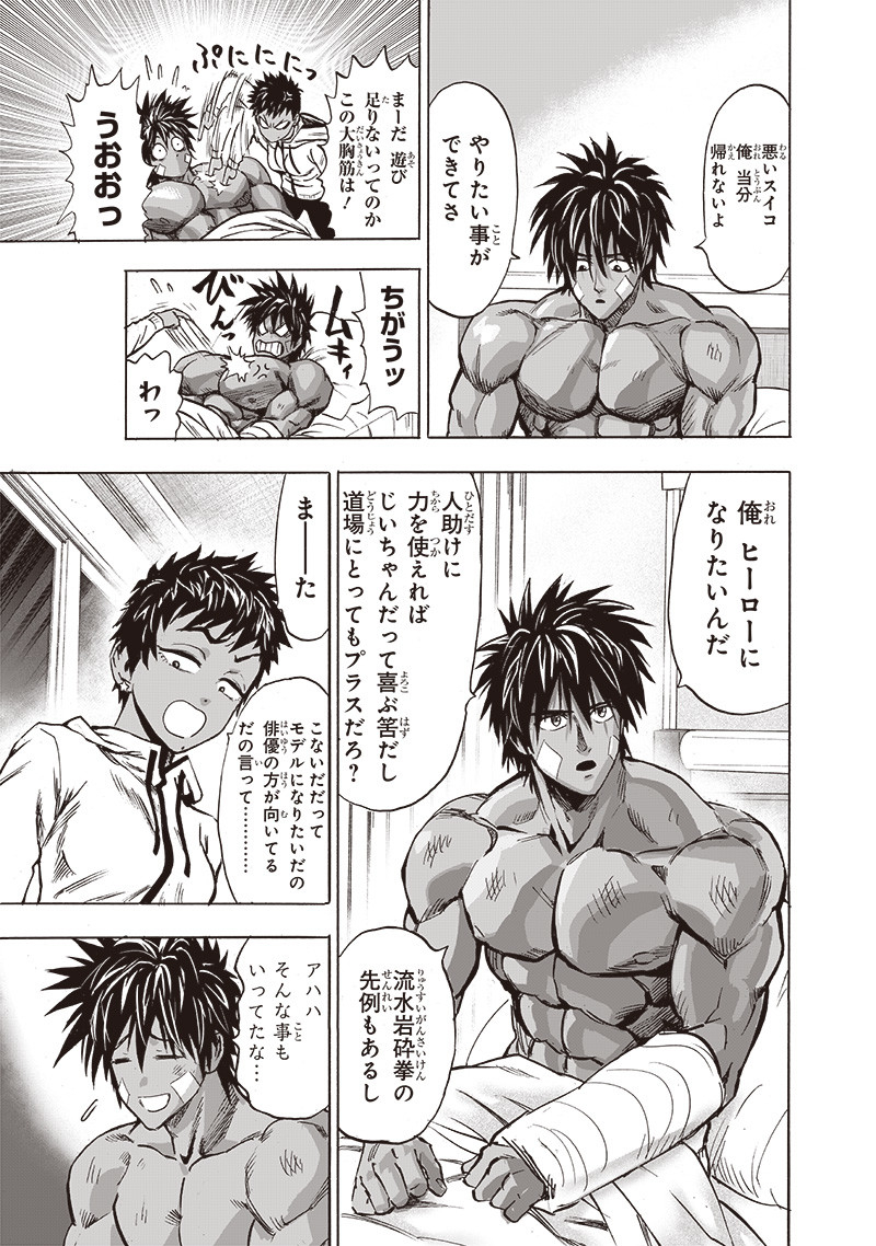 ワンパンマン - raw - 第185話 - https://jpee.aabb.to/JPEE/13262/q1ytmjnpiqz.jpg
