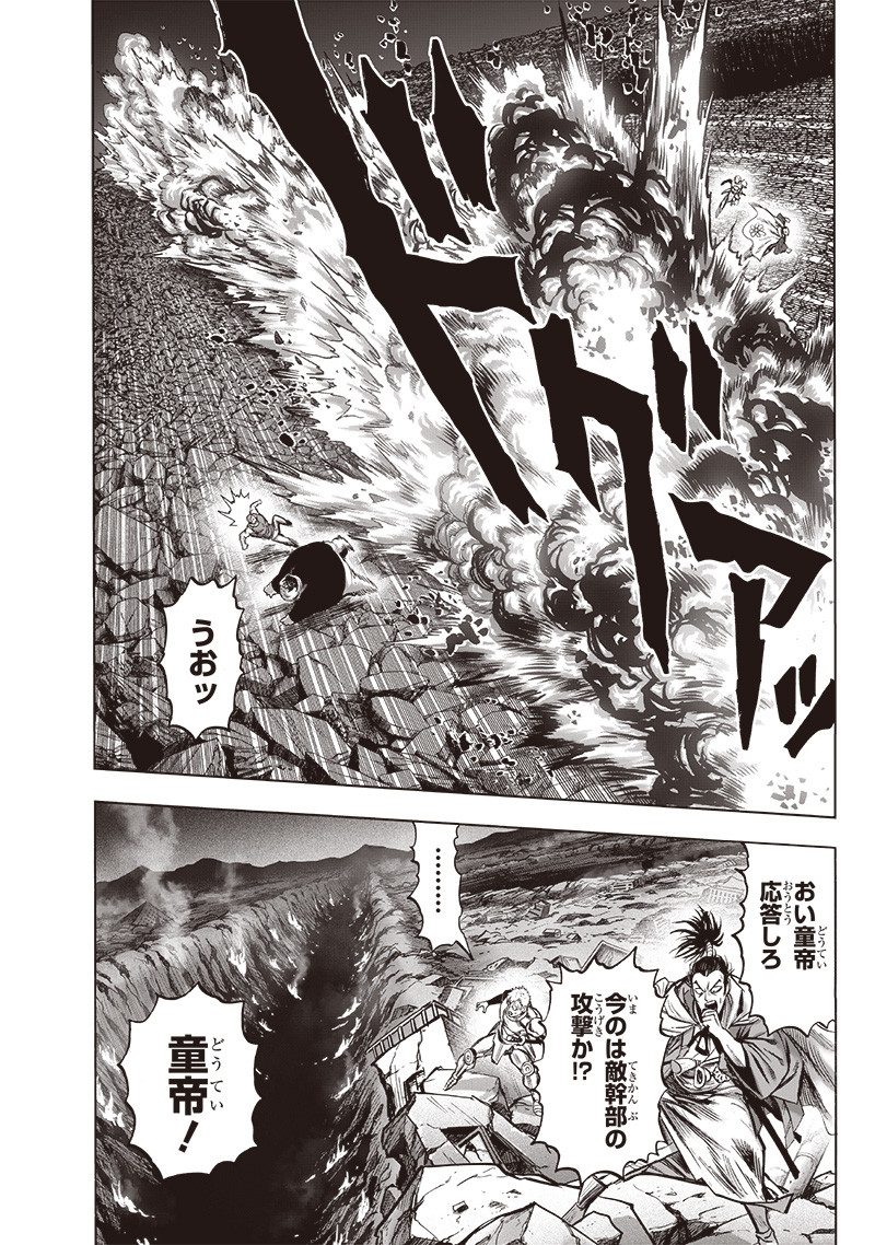 ワンパンマン - raw - 第185話 - https://jpee.aabb.to/JPEE/13262/q3bhmmsnx0p.jpg