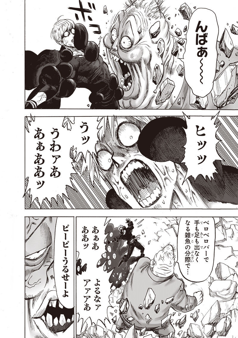 ワンパンマン - raw - 第185話 - https://jpee.aabb.to/JPEE/13262/u1zax0e4x55.jpg