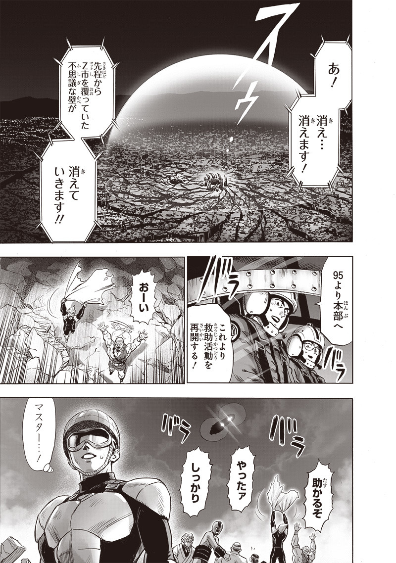 ワンパンマン - raw - 第185話 - https://jpee.aabb.to/JPEE/13262/uinu1kgng1a.jpg