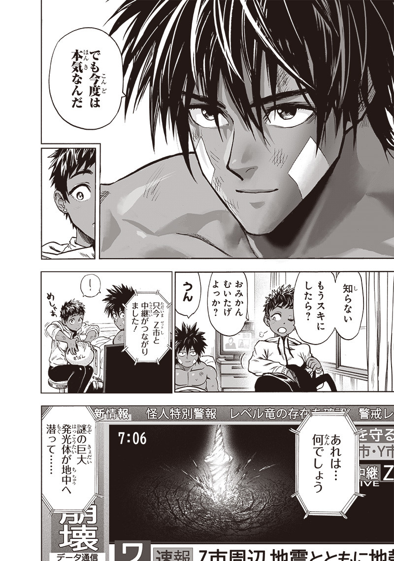 ワンパンマン - raw - 第185話 - https://jpee.aabb.to/JPEE/13262/unvmib1lznp.jpg