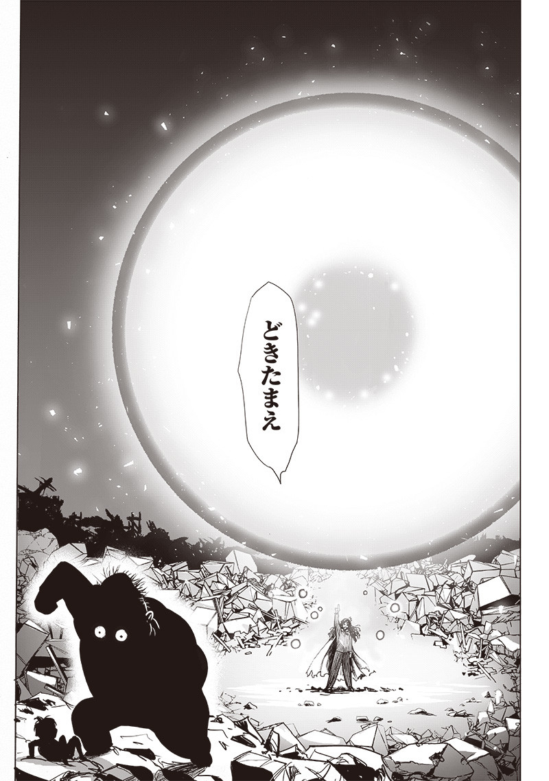 ワンパンマン - raw - 第185話 - https://jpee.aabb.to/JPEE/13262/vytwz5gjl2k.jpg