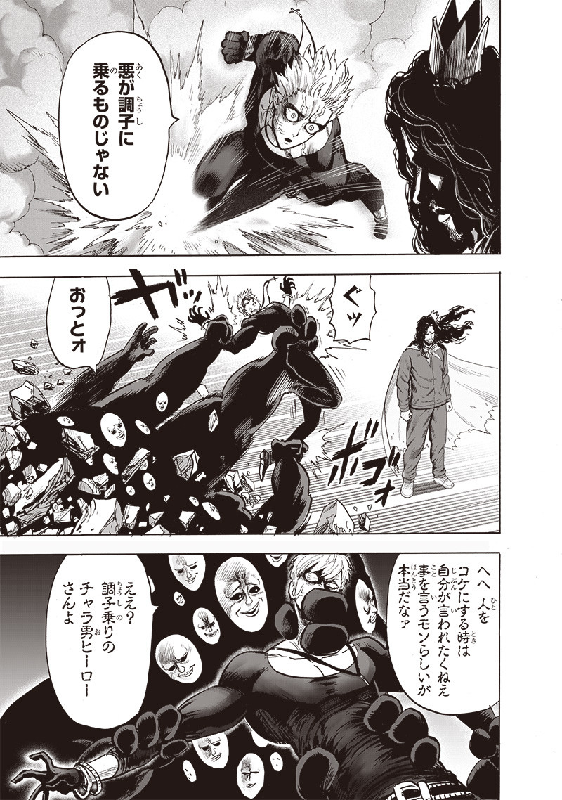 ワンパンマン - raw - 第185話 - https://jpee.aabb.to/JPEE/13262/wms4jw2ym0c.jpg