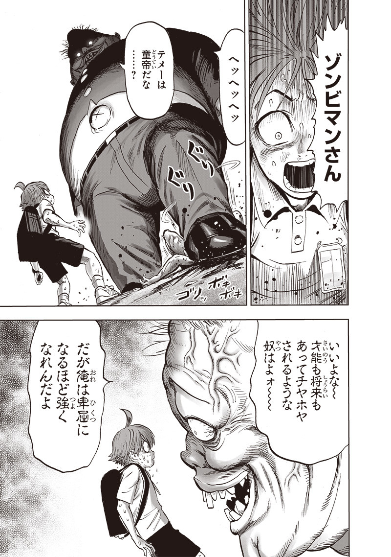 ワンパンマン - raw - 第185話 - https://jpee.aabb.to/JPEE/13262/zl0fbiputh2.jpg