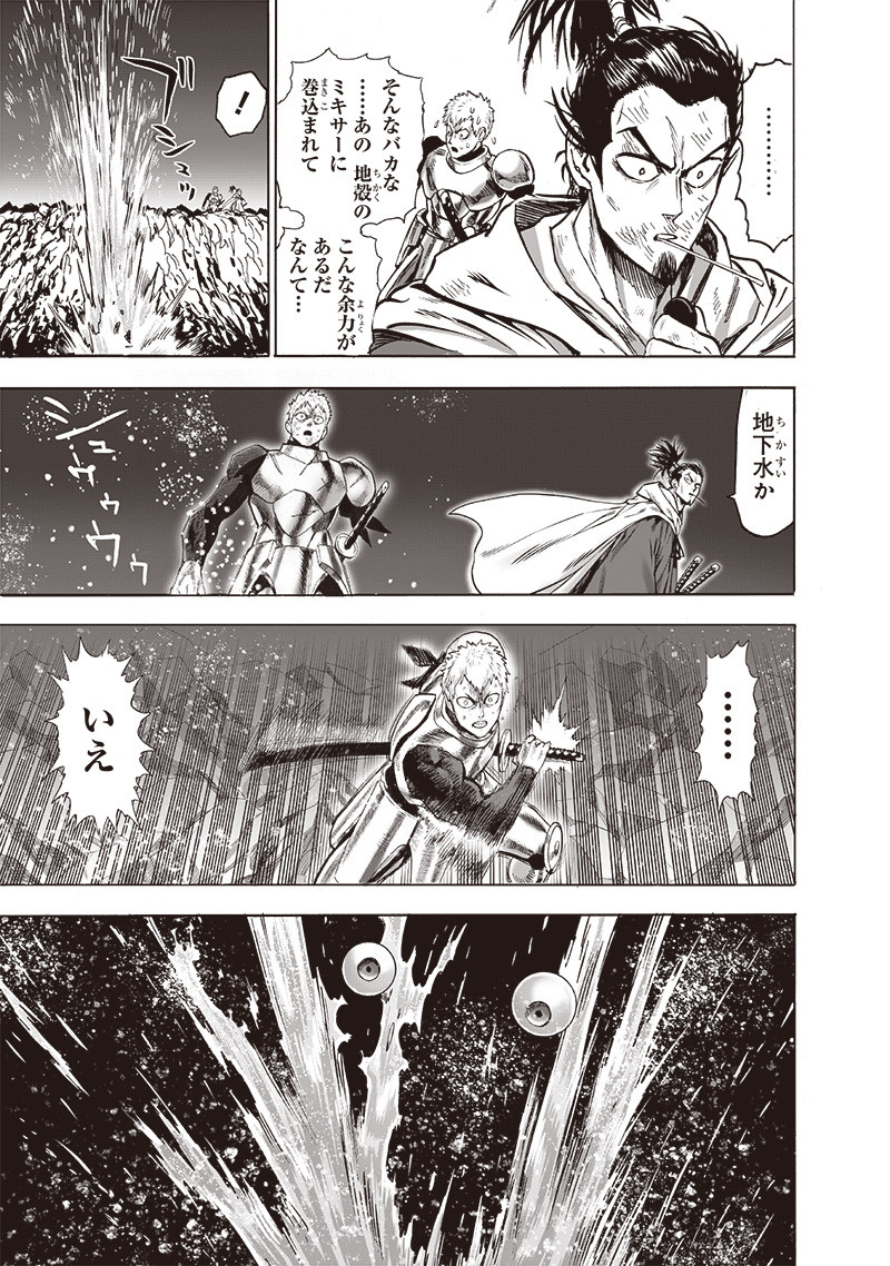 ワンパンマン - raw - 第185話 - https://jpee.aabb.to/JPEE/13262/zlwaqfoqmyj.jpg
