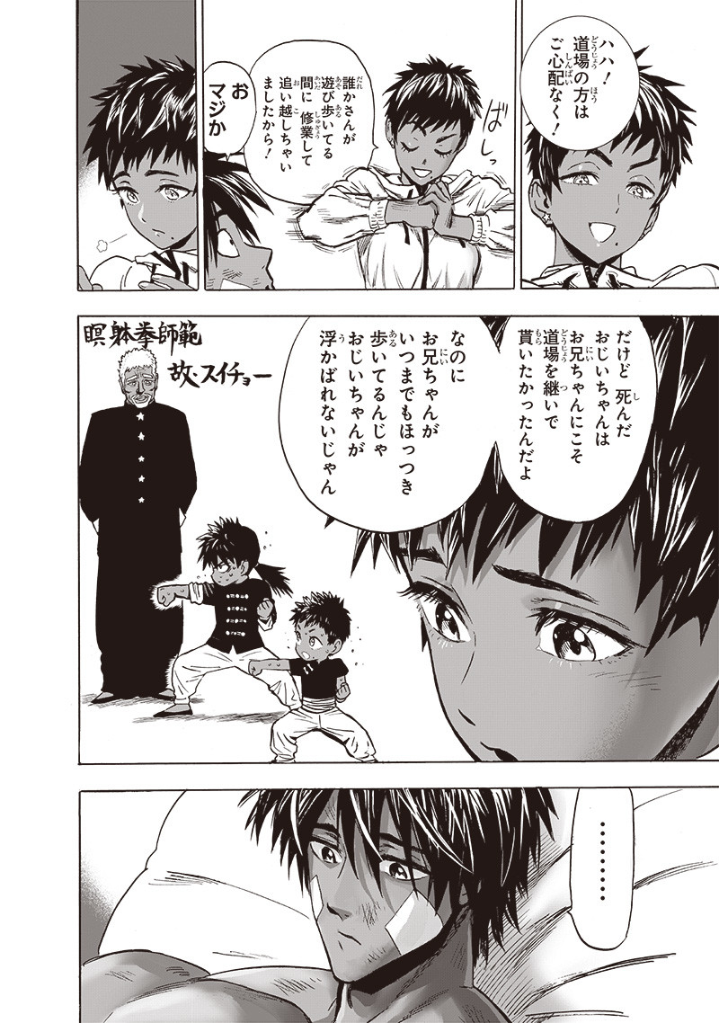 ワンパンマン - raw - 第185話 - https://jpee.aabb.to/JPEE/13262/zok35ta42wp.jpg