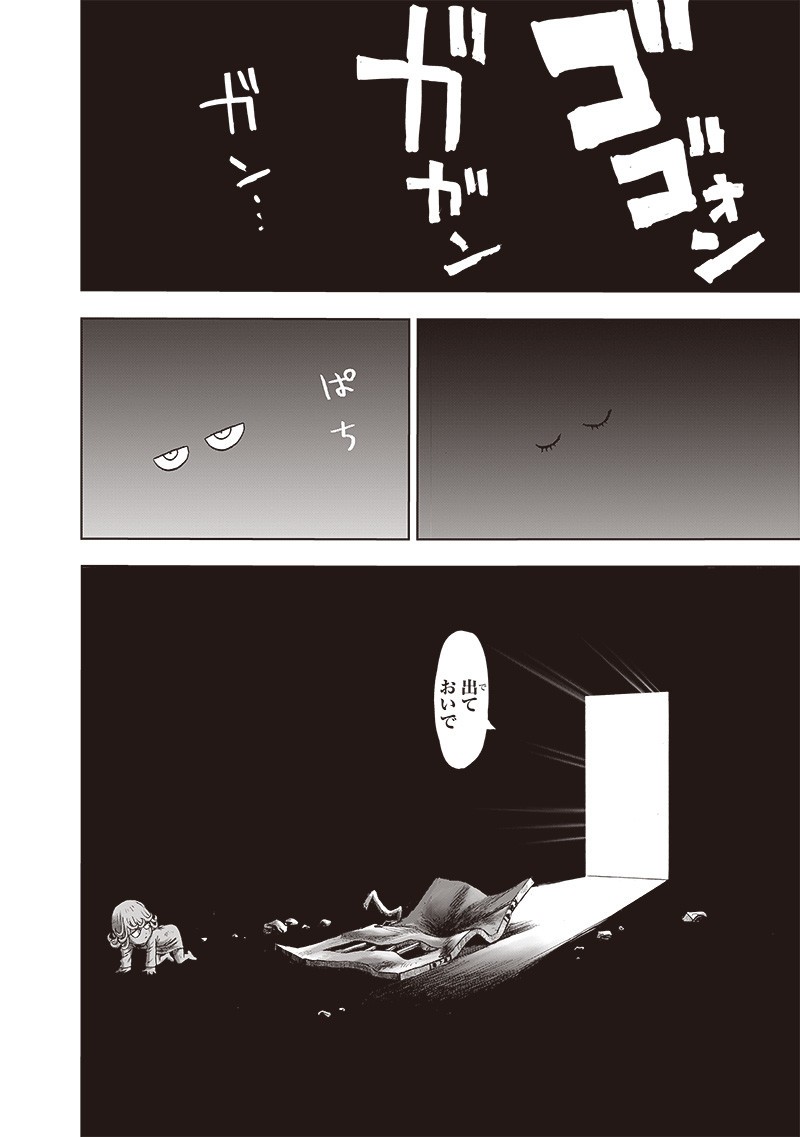 ワンパンマン - raw - 第181話 - https://jpee.aabb.to/JPEE/13269/10rtkttzohq.jpg