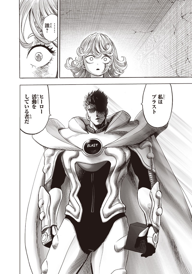 ワンパンマン - raw - 第181話 - https://jpee.aabb.to/JPEE/13269/1a3iwj5pu2s.jpg