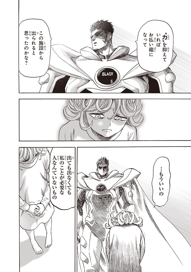 ワンパンマン - raw - 第181話 - https://jpee.aabb.to/JPEE/13269/aawyxes023f.jpg