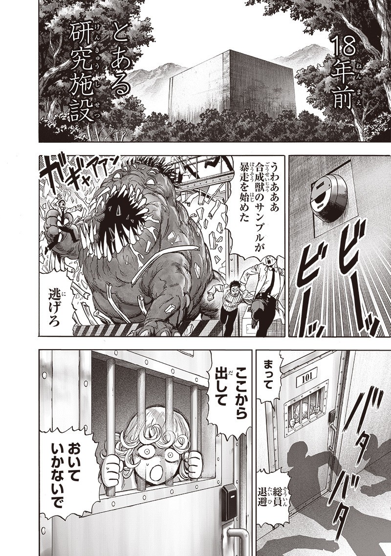 ワンパンマン - raw - 第181話 - https://jpee.aabb.to/JPEE/13269/etiuodrbyqe.jpg